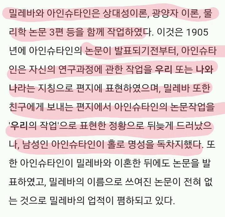 여자 위인이 없는건 여자가 일을 못해서 그런거 아닌가.. | 인스티즈