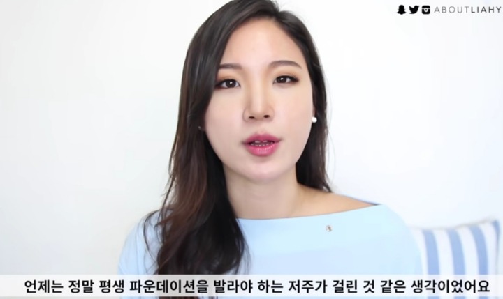 피부화장에 집착하지 않게된 어느 뷰티유투버의 이야기.jpg | 인스티즈