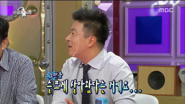 [라디오스타] 연예인들이 왜 방송에서 연예인의 삶이 힘들다며 징징 짜는지 알거 같던 장면 | 인스티즈