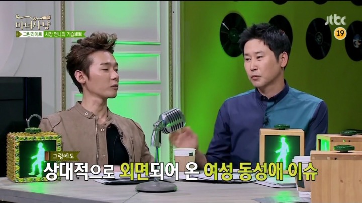 [마녀사냥] 사장님이 담배끊으라며 술자리에서 기습뽀뽀 함.jpg | 인스티즈