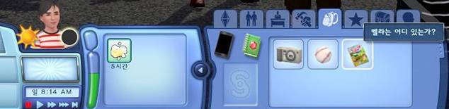 심즈 속에 숨어있는 스토리.jpg | 인스티즈