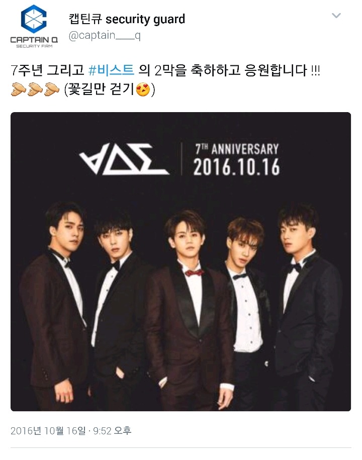 최근 아이돌 팬들 사이에서 러브콜 오지게 받고있는 경호업체.jpg | 인스티즈