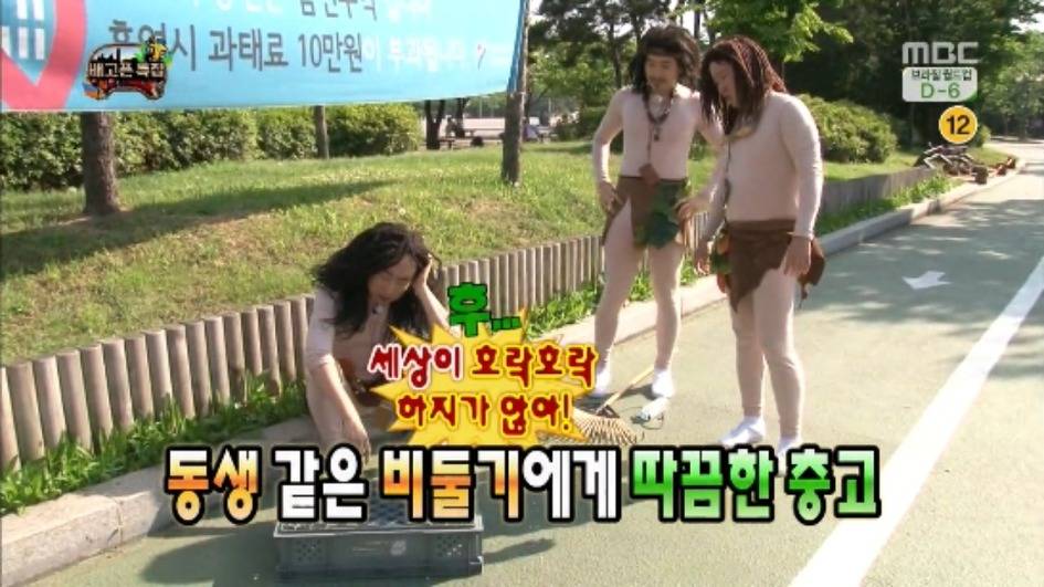 [무한도전] 무한족 서울 도심에서 비둘기 잡기 jpg | 인스티즈