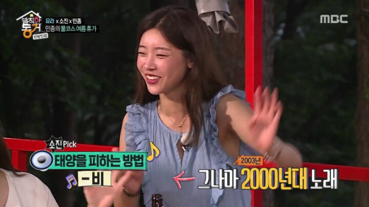 소진과 유라의 비와 어울리는 노래 | 인스티즈