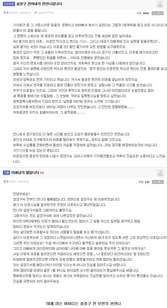 설경구 전처의 친언니는 없다? 안내상과 설경구 술친구다? 의 진실 | 인스티즈