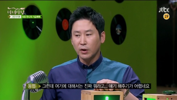 [마녀사냥] 사장님이 담배끊으라며 술자리에서 기습뽀뽀 함.jpg | 인스티즈