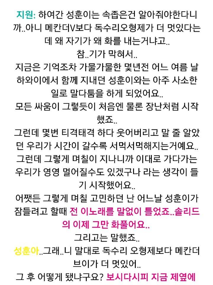 [라디오스타] 은지원 강성훈의 세기말 브로맨스 | 인스티즈