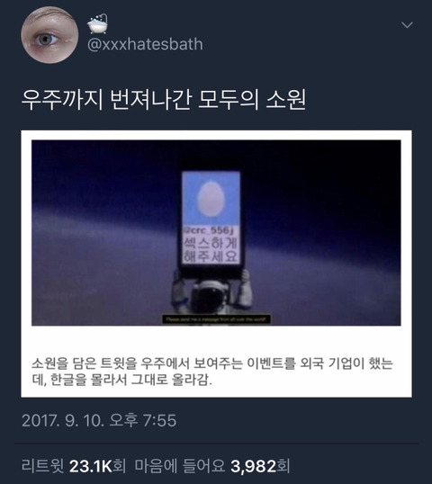 내가 좋아하는 트위터 아무말대잔치 모음 2탄.zip | 인스티즈