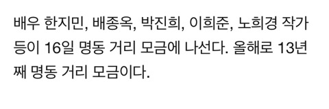 16일 명동에 가면 13년째 착한 일 하는 한지민을 만날 수 있다 | 인스티즈