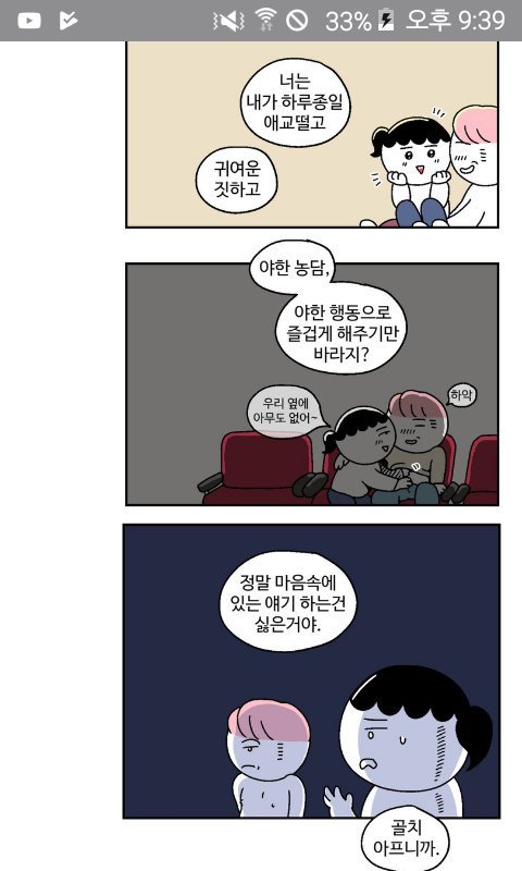 매일 약까지 먹어가며 섹스해줄 준비를 하네. 나는 그 행위에서 아무것도 얻지 못하는데... | 인스티즈