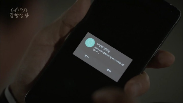 슬기로운 감빵생활 고박사의 짠내나는 과거 | 인스티즈