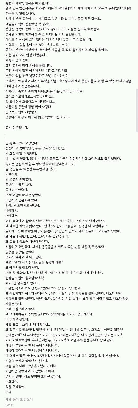 디어클라우드 나인 인스타에 올라온 종현 유서 | 인스티즈