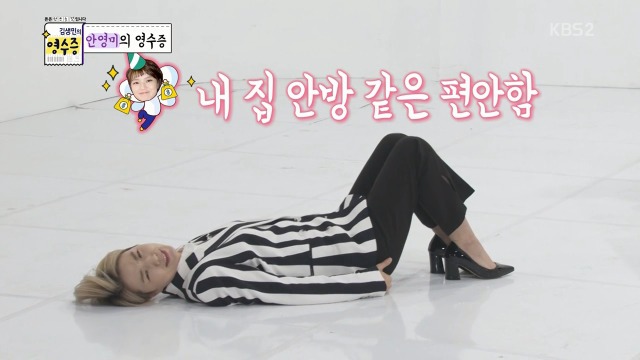 [김생민의영수증] 송은이가 안영미와 함께 있을 때 가장 많이 하는 말 | 인스티즈