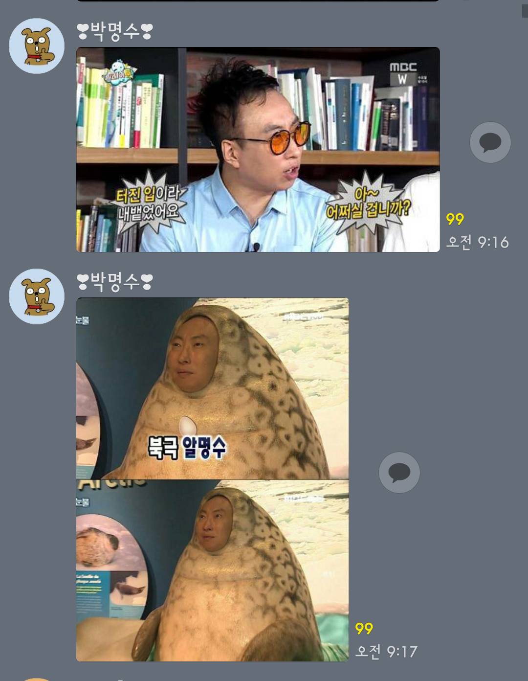 고독한 전광렬 방에 침입한 박명수 퇴치하기 | 인스티즈