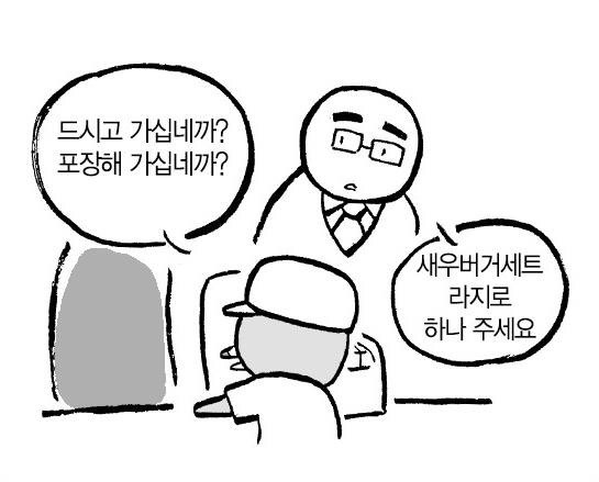 서비스직 알바하는 사람들 분노의 눈물 터지는 상황 | 인스티즈