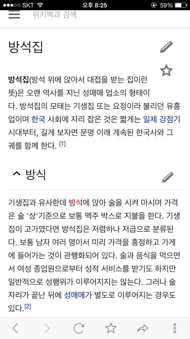 여자들이 잘 모르는 성매매 업소 '방석집' | 인스티즈