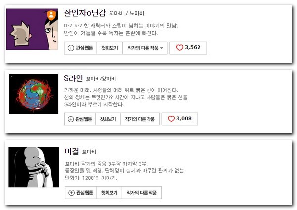 네이버 웹툰 10년 넘게 보면서 진짜로 추천할 만한 69가지 작품들 | 인스티즈