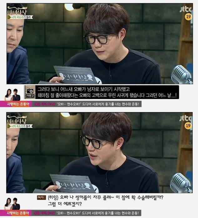 포경수술 안한 남자친구가 고민이라는 여자 | 인스티즈