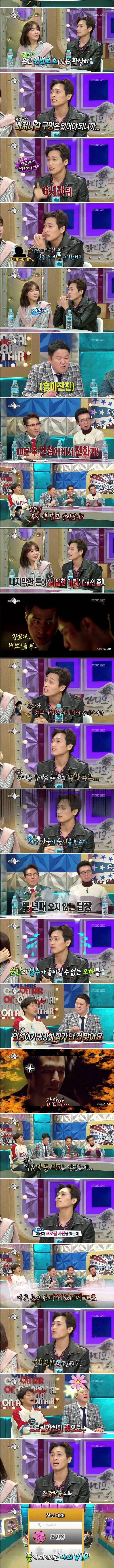 배우 조인성이 개그맨 고장환이랑 연락끊은 이유JPG | 인스티즈