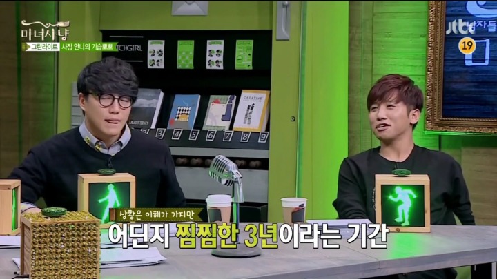 [마녀사냥] 사장님이 담배끊으라며 술자리에서 기습뽀뽀 함.jpg | 인스티즈