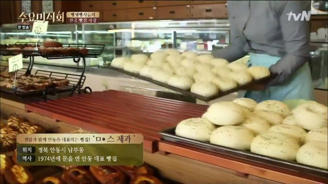 전국 5대 빵집 (+ 문 닫기 전 가야할 빵집 (feat 수요미식회) | 인스티즈