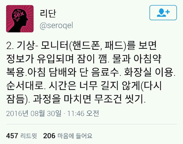 우울증, 무기력 관련해서 트위터에서 주섬주섬 모은 이야기들 | 인스티즈