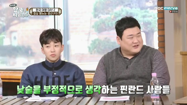 [어서와한국은처음이지?] 핀란드 친구들 배려 있다고 느낀 부분 | 인스티즈