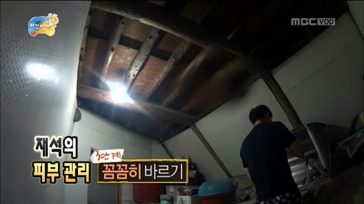 [무한도전] 유재석의 피부관리 | 인스티즈