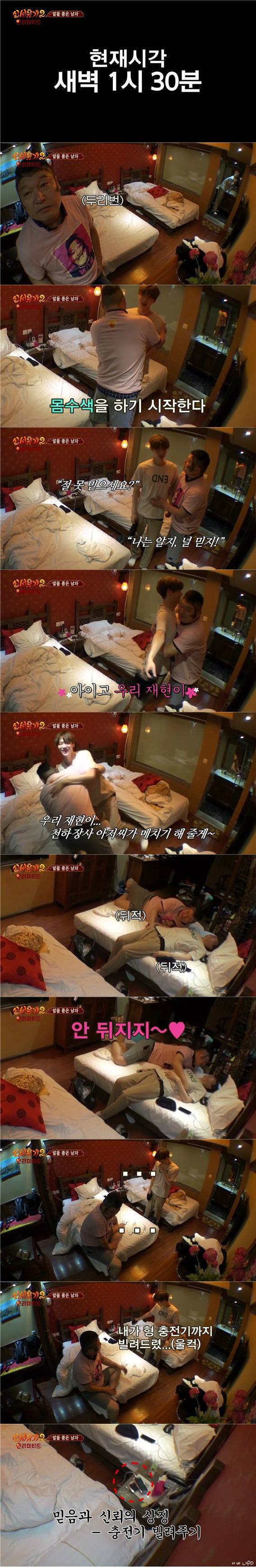 [신서유기2] 알품남 : 어젯밤 무슨 일이 있었나 (호동 지원) | 인스티즈