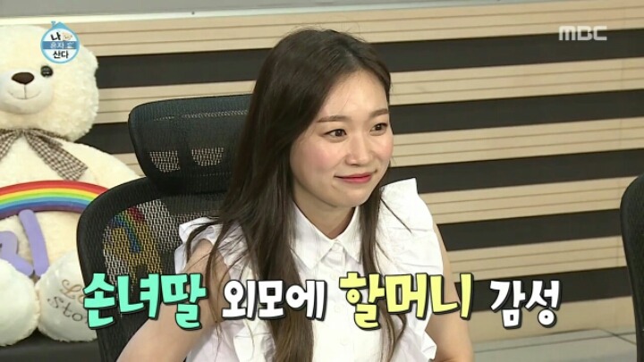 [나혼자산다] 애늙은이 김슬기 | 인스티즈