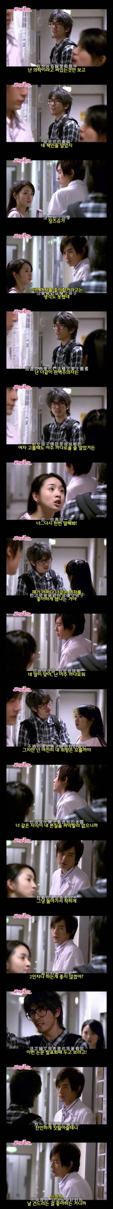 달달 포텐 甲 대만드라마 악작극지문2 = 장난스런키스 시즌2 -3화- 2 (스압 | 인스티즈