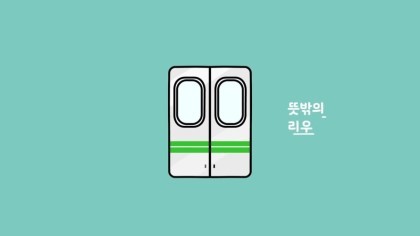 리우올림픽에 나간 카카오프렌즈.jpg | 인스티즈