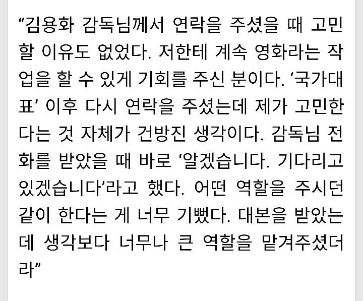 김동욱 신과함께 출연이유 | 인스티즈