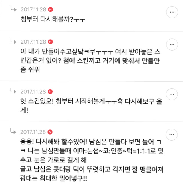 우당탕탕 여시의 심즈 만들기 대장정 | 인스티즈