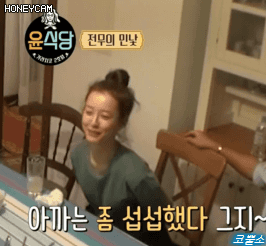 [윤식당2] 정유미.gif | 인스티즈