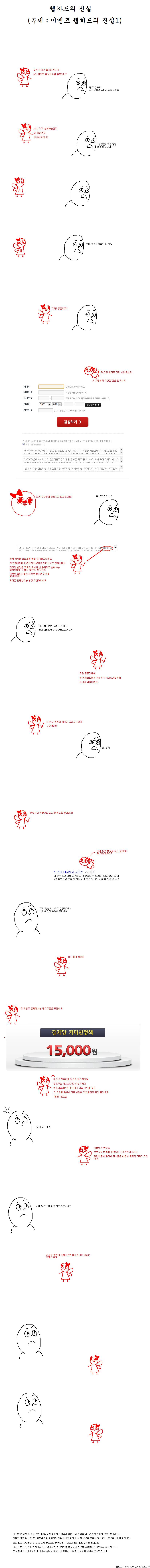 웹하드의 진실 1 | 인스티즈