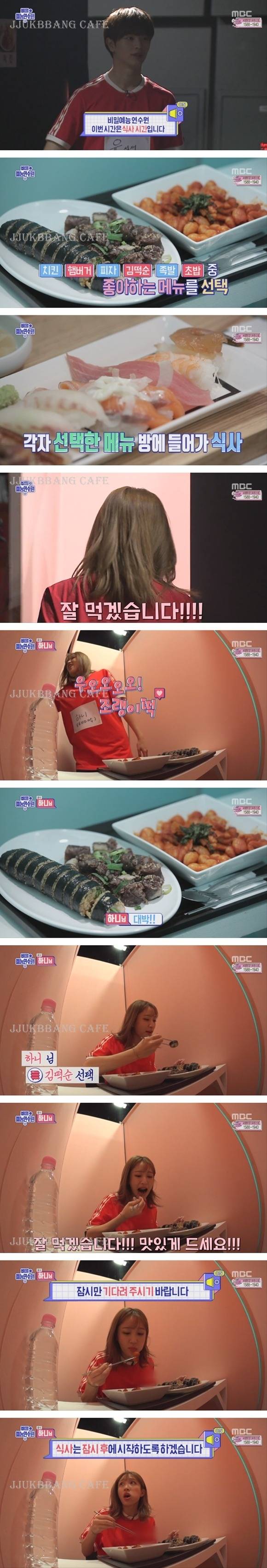 하니가 이창섭한테 잊어달라고 한 표정.gif | 인스티즈