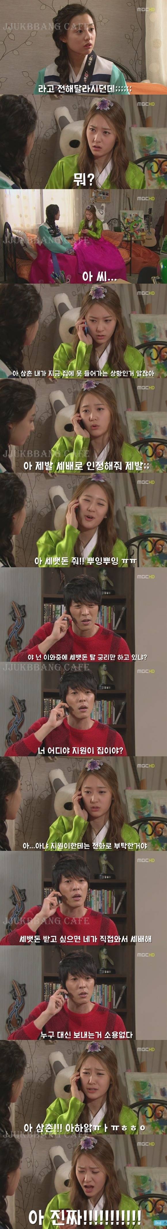 세뱃돈 받으려고 별짓 다하는 크리스탈.gif | 인스티즈