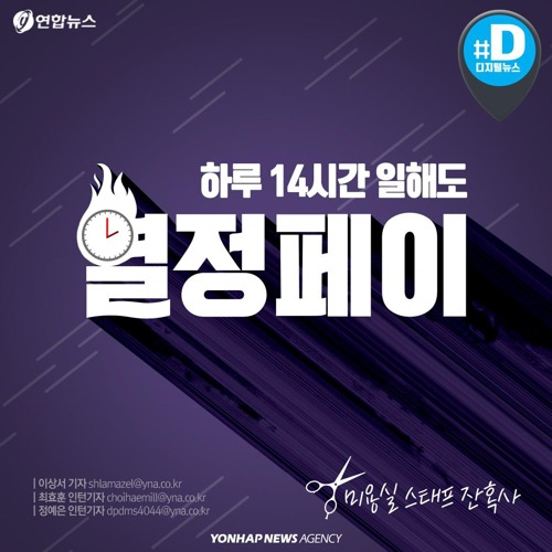 미용실 스태프의 현실 | 인스티즈