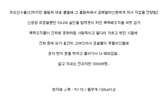 영화 범죄도시 실제 모델 | 인스티즈