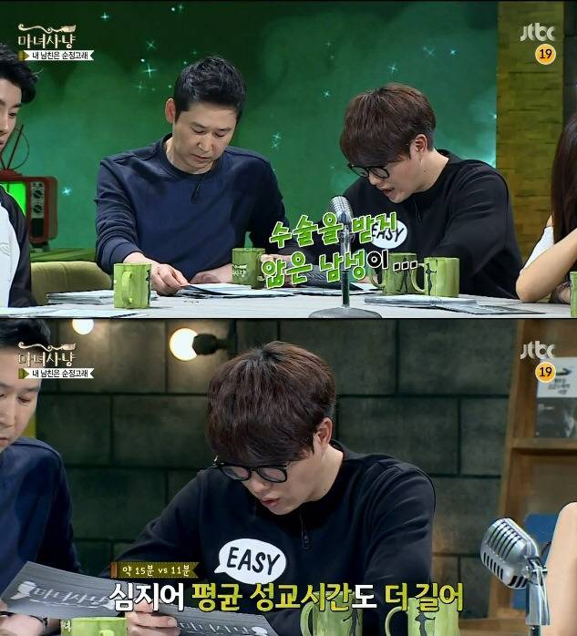 포경수술 안한 남자친구가 고민이라는 여자 | 인스티즈