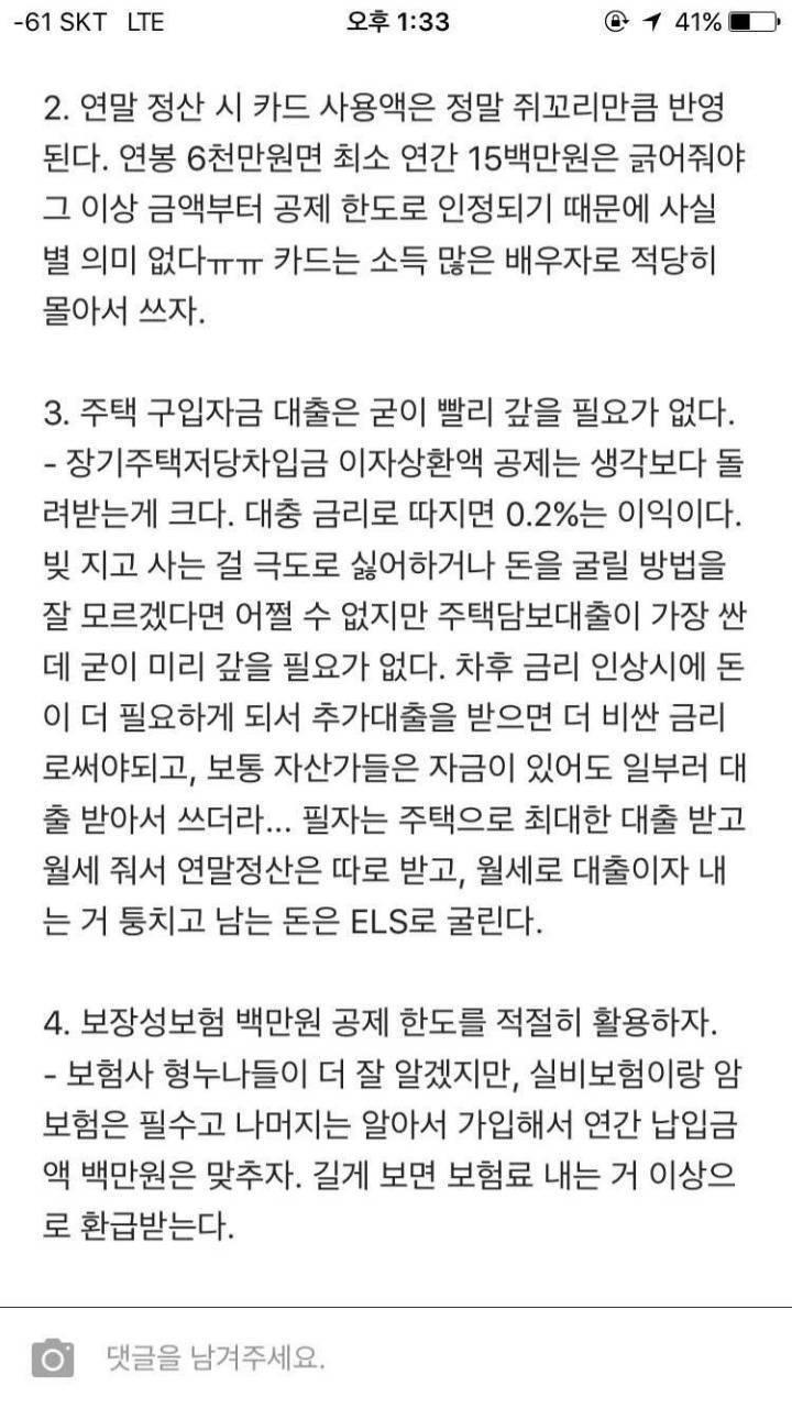 은행원이 말하는 꿀팁.jpg | 인스티즈