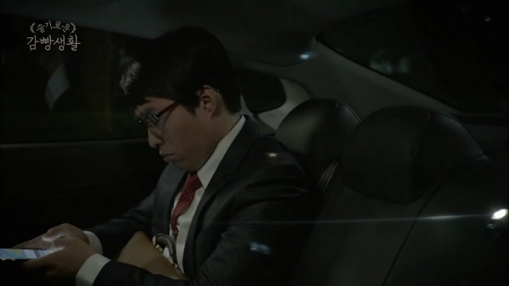 슬기로운 감빵생활 고박사의 짠내나는 과거 | 인스티즈