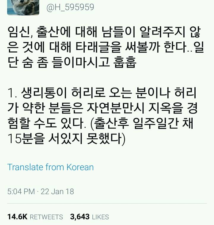 임신 출산에 대해 남들이 알려주지 않은 것 twt | 인스티즈