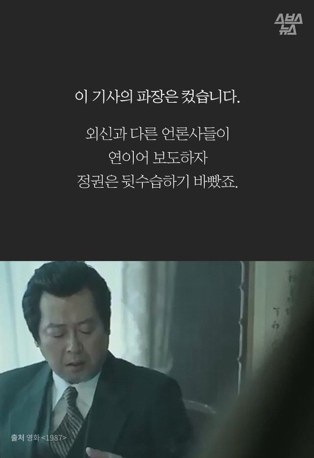 1987년 "부끄럽지 않은 기자가 되고 싶었습니다." | 인스티즈