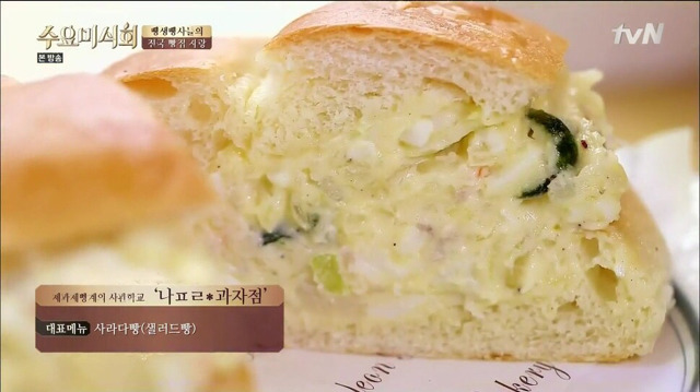 전국 5대 빵집 (+ 문 닫기 전 가야할 빵집 (feat 수요미식회) | 인스티즈