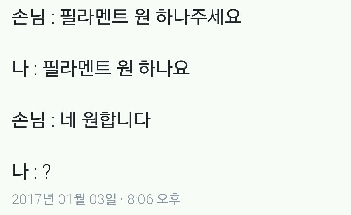 필라멘트 원 하나주세요.twt | 인스티즈