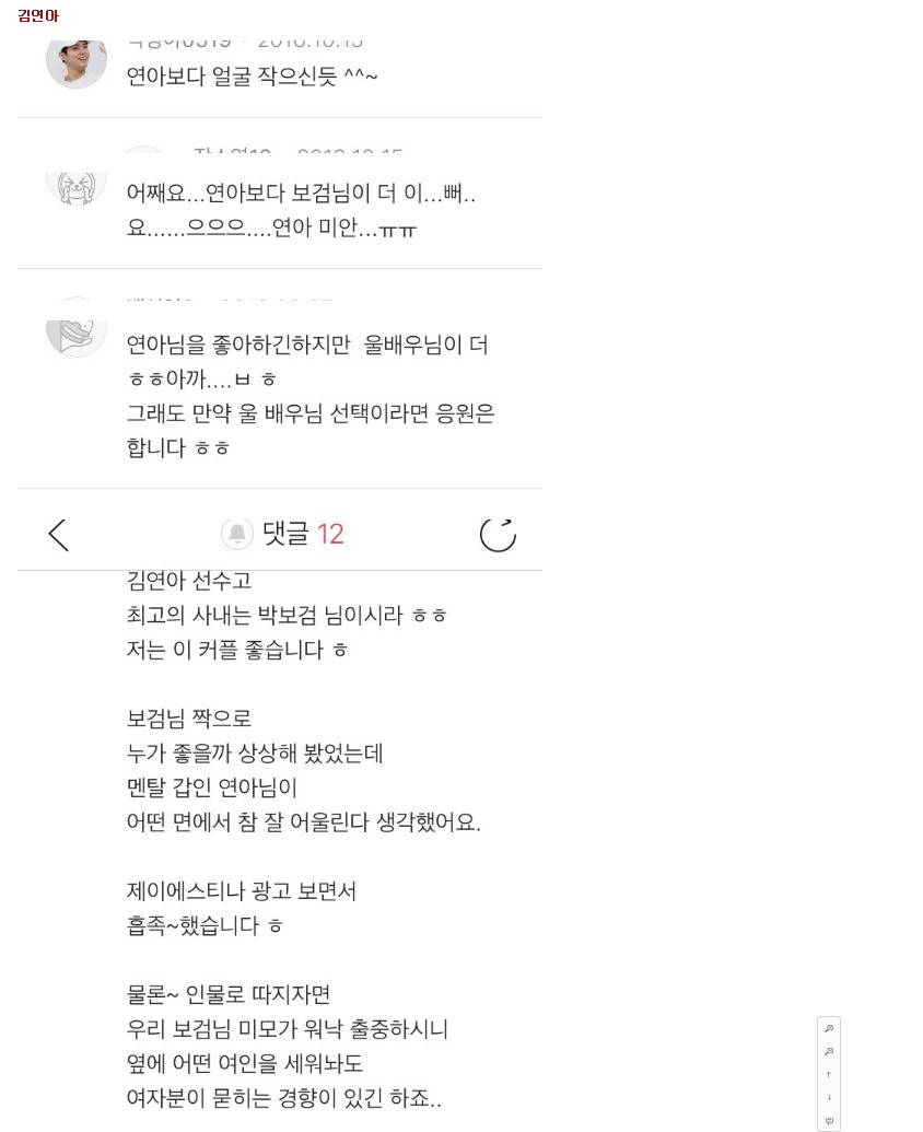 109명의 연예인을 욕하고 치다 걸린 박보검 공식 팬카페.jpg | 인스티즈