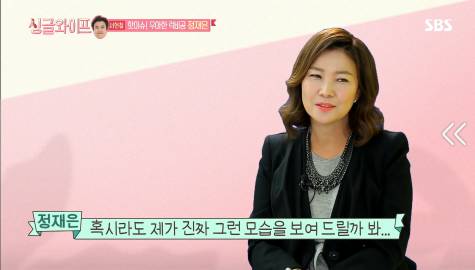 [싱글와이프] 서현철 아내 우아한 럭비공 정재은의 혼행 이야기 | 인스티즈