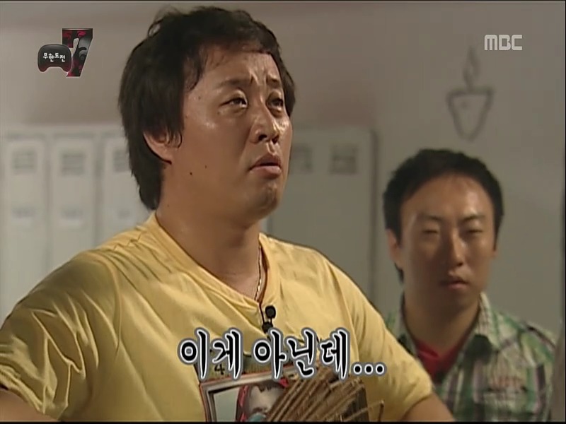 [무한도전] 넌 씨X 눈치도 없냐의 정석.jpg | 인스티즈